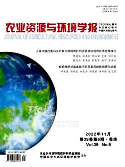 農(nóng)業(yè)資源與環(huán)境學(xué)報_副本.png