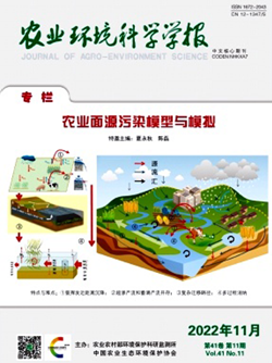 農業環境科學學報_副本.png