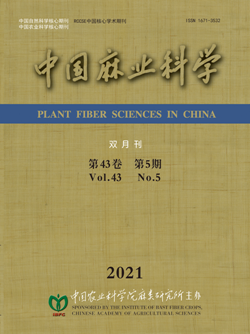 中國(guó)麻業(yè)科學(xué)_副本.png