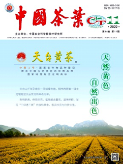 中國茶葉_副本.png