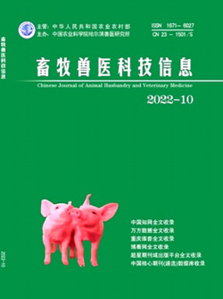 畜牧獸醫(yī)科技信息_副本.png