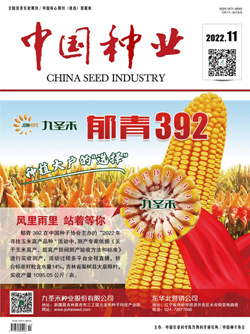 中國種業_副本.png
