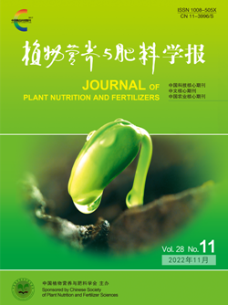植物營養(yǎng)與肥料學(xué)報_副本.png