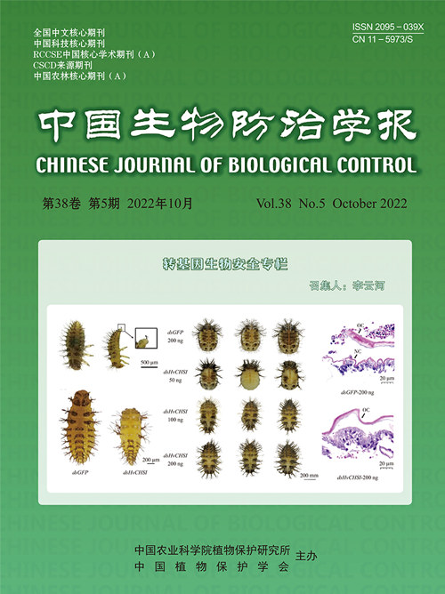 中國生物防治學報.png