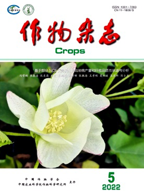 作物雜志.png