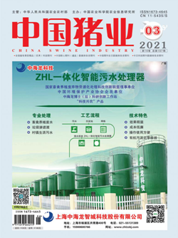 中國豬業(yè)_副本.png