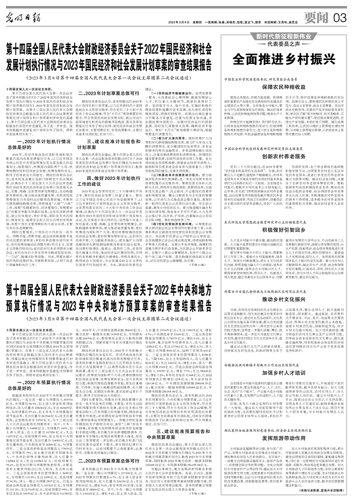 光明日?qǐng)?bào)1_副本.jpg