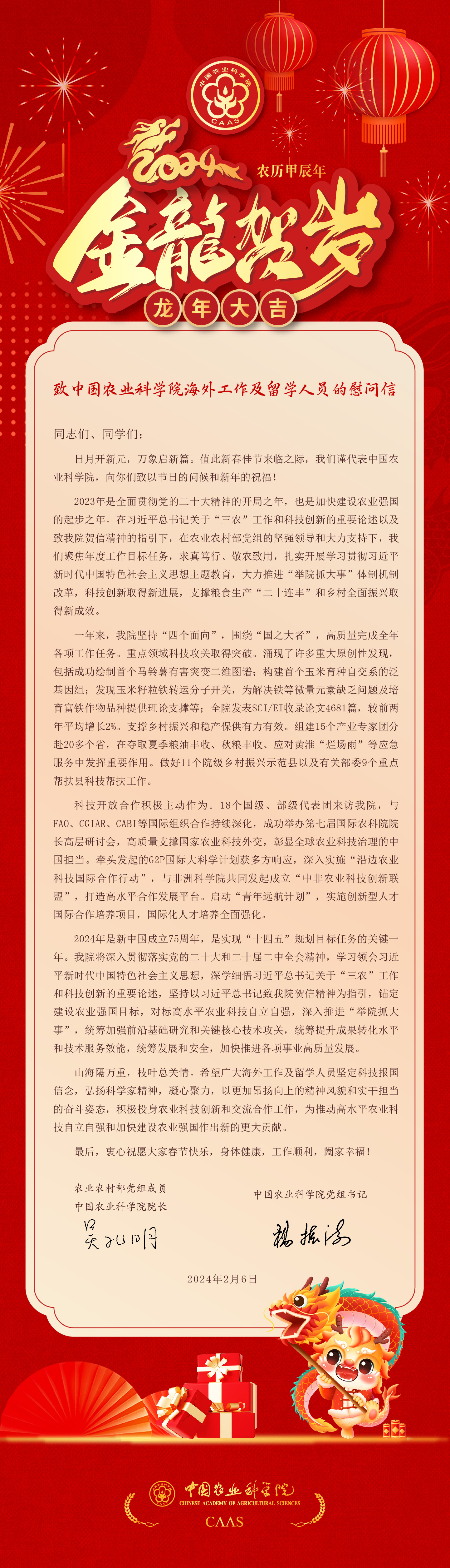 慰問信-院網版本.jpg