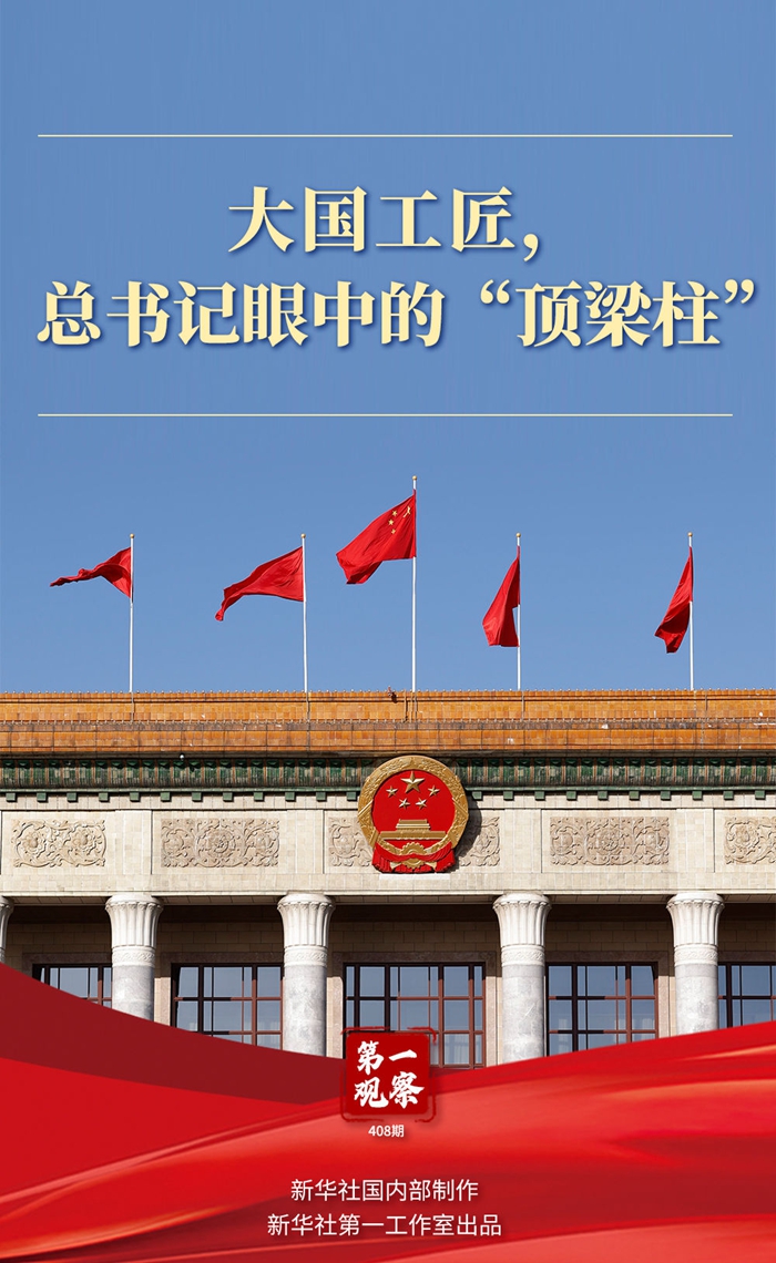 大國工匠.jpg