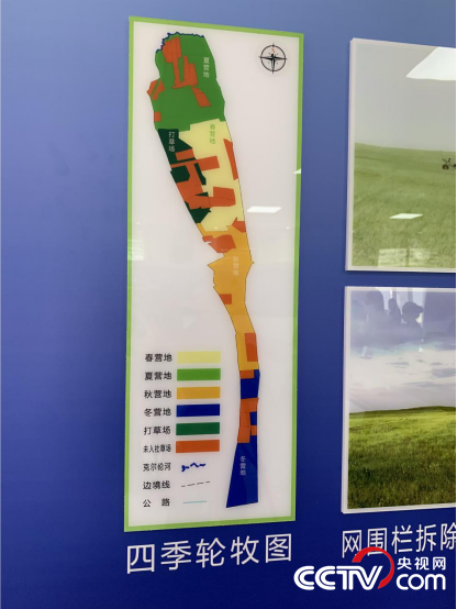 （芒來嘎查四季輪牧示意圖 央視網記者 王靜遠 攝）
