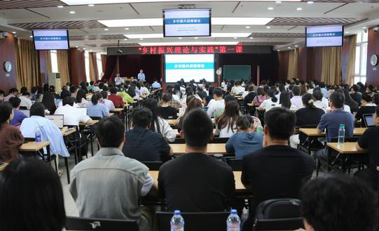 張合成講授秋季學期“鄉(xiāng)村振興理論與實踐”第一課.jpg