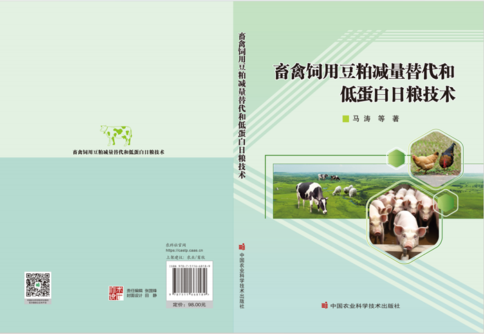700飼料.png