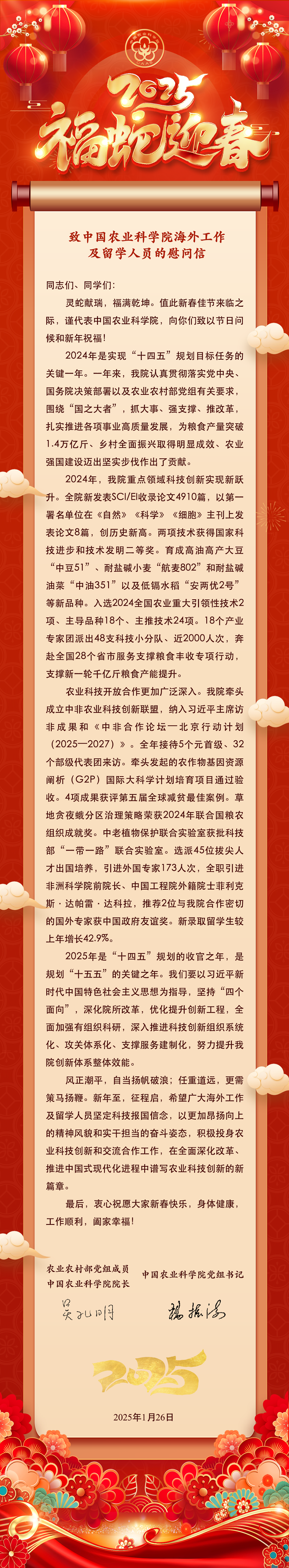 致海外人員的信.png