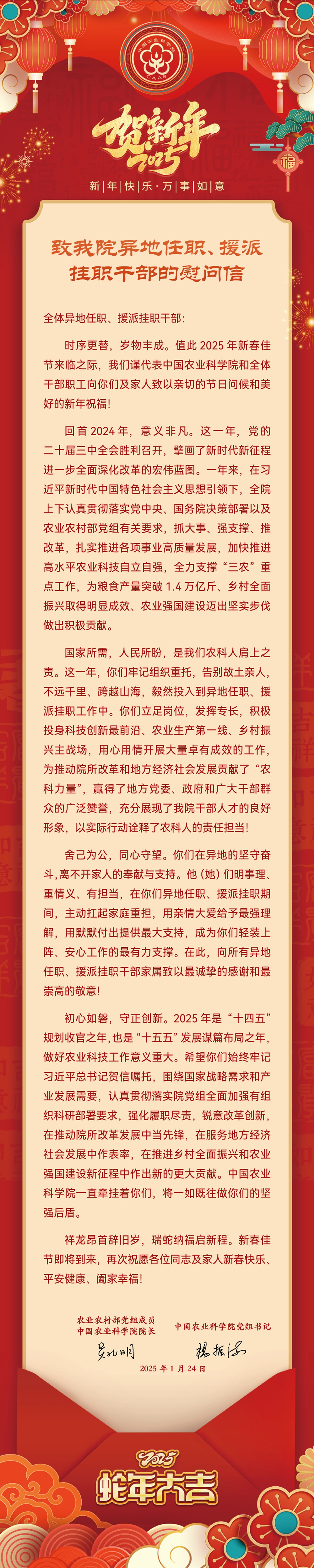 慰問信（原圖）.jpg
