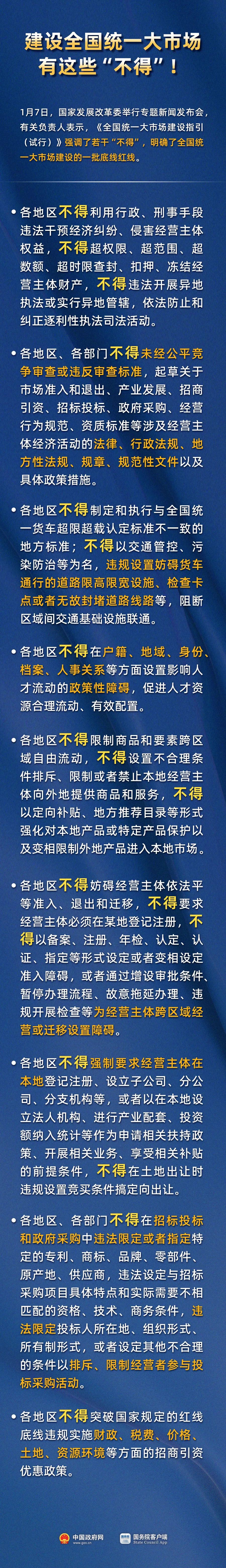 政務(wù)網(wǎng)1.jpg